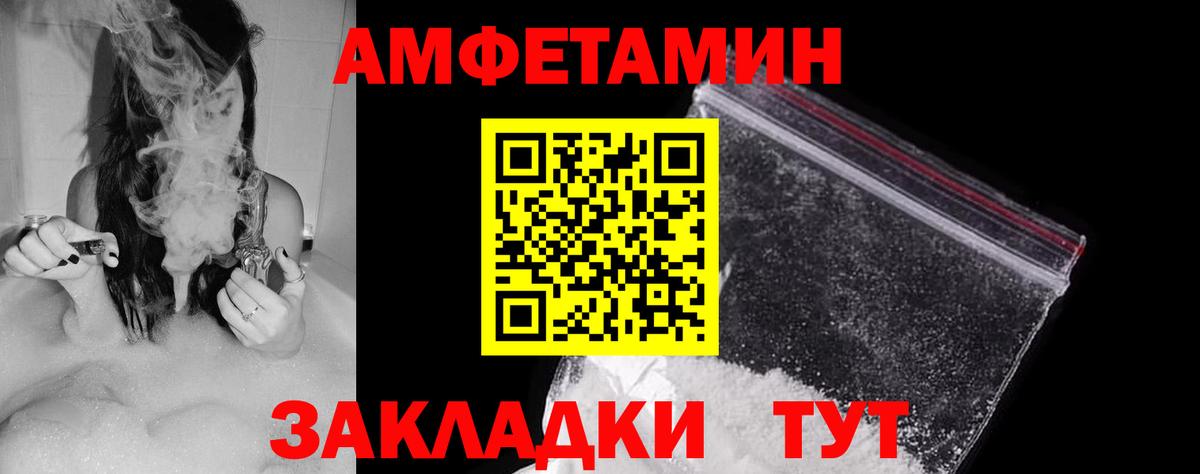 Amphetamine Розовый  Вход с VPN  Амфетамин  Мыски 