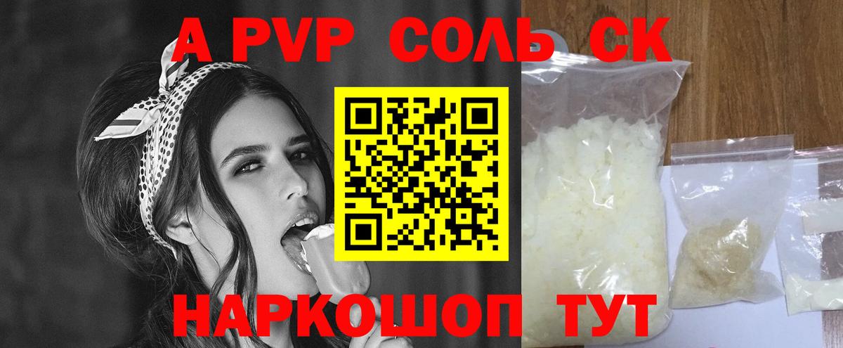 Alpha PVP СК КРИС Мыски