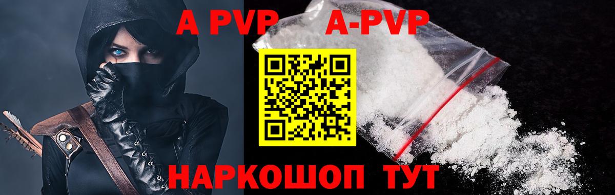 Мыски  Alpha-PVP СК КРИС  A PVP Crystall  Вход с VPN  A PVP Соль 