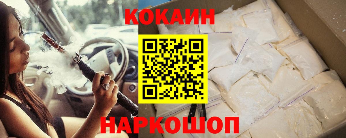 Cocaine 98% Мыски