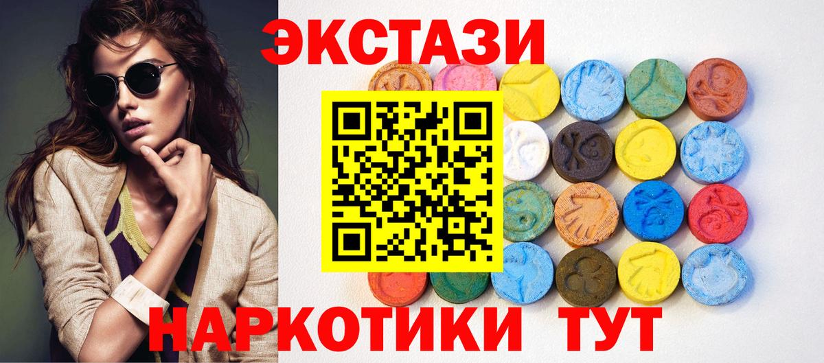 купить наркоту  Вход с VPN  Мыски  Ecstasy mix  Ecstasy Philipp Plein 
