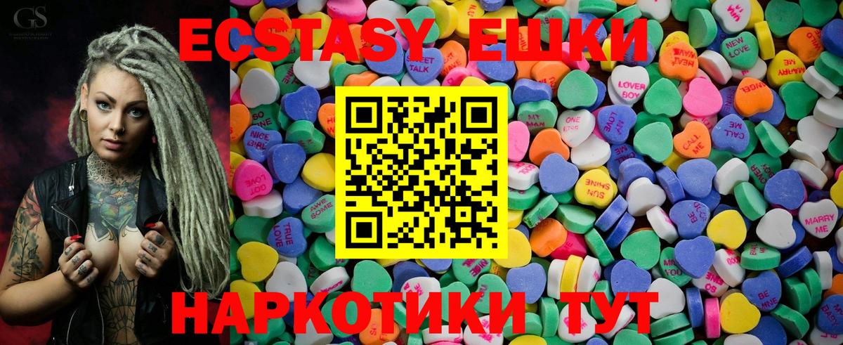 Ecstasy mix Мыски