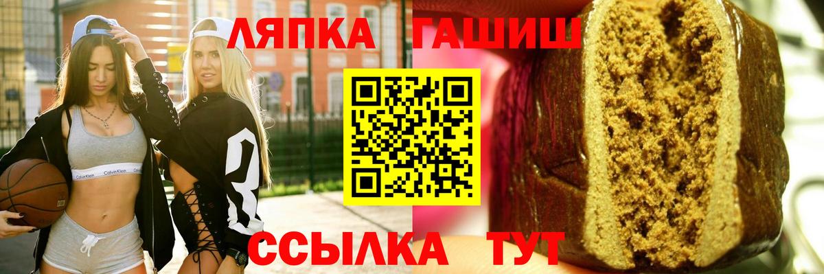 Мыски  ГАШ хэш  где можно купить наркотик  Вход с VPN  ГАШИШ 