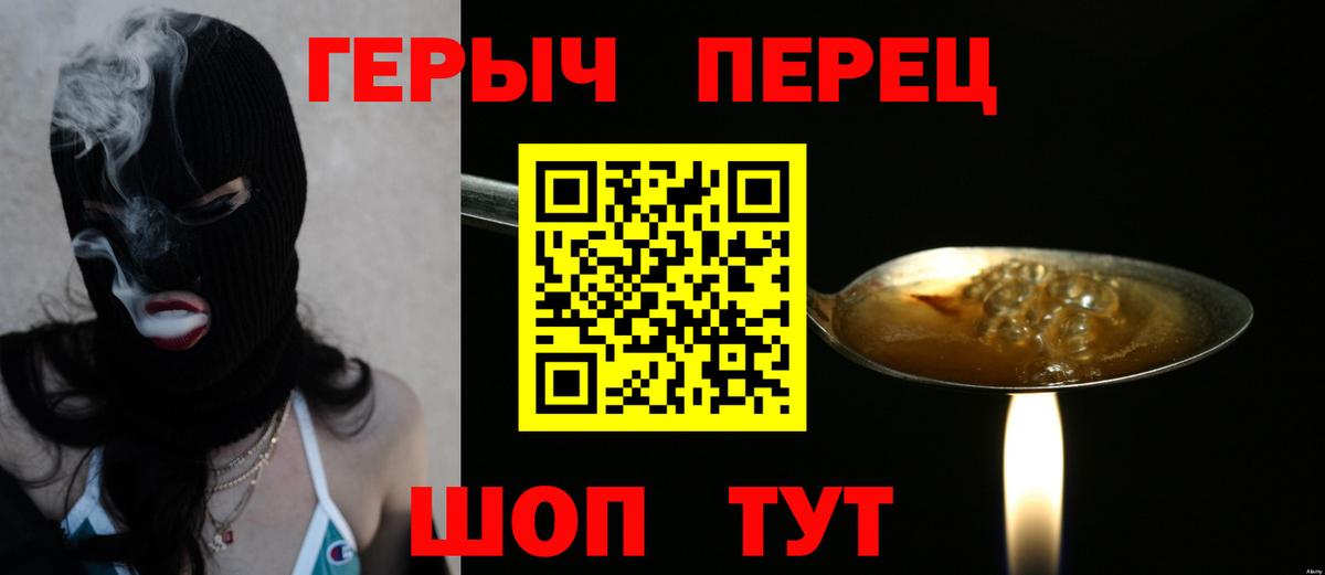 Героин VHQ  Героин  Мыски  Вход с VPN 