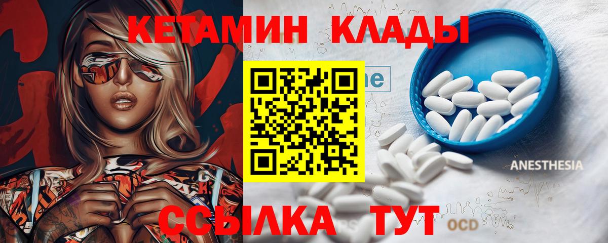 Кетамин ketamine Мыски