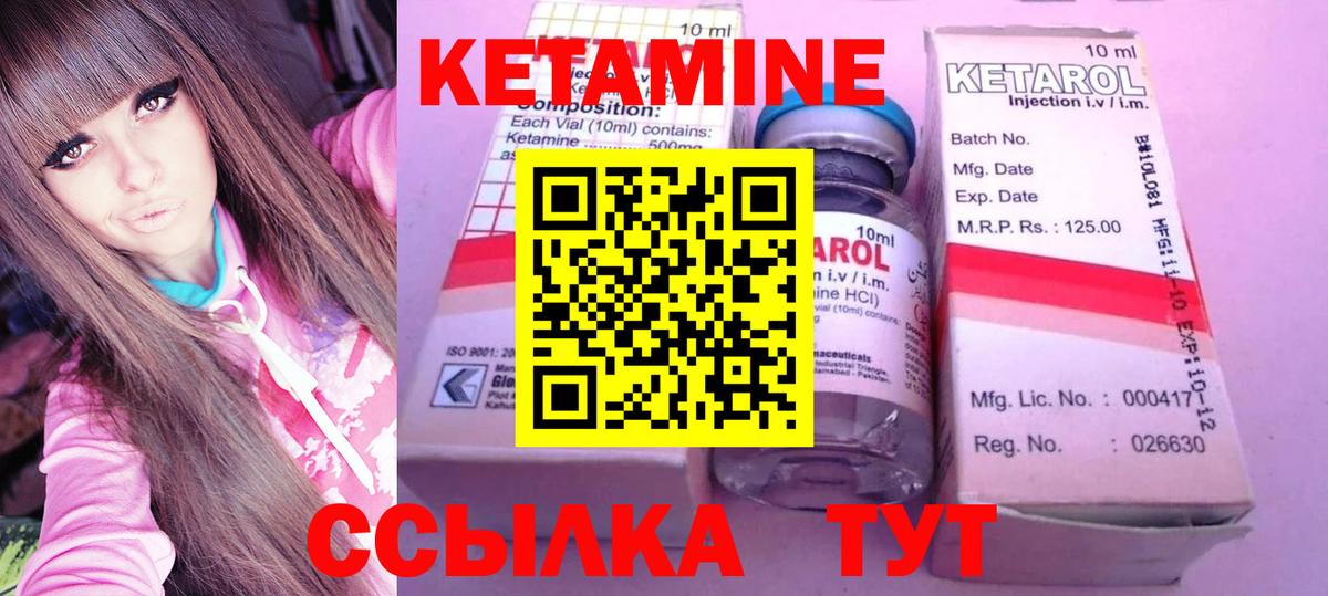 Кетамин VHQ  Кетамин VHQ  Вход с VPN  Мыски 