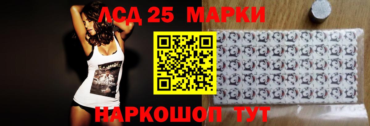 Лсд 25 экстази кислота Мыски