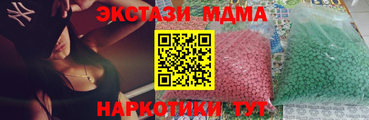 Мыски  МДМА Molly  MDMA молли  Вход с VPN 
