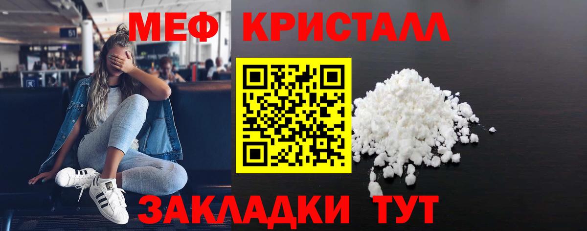 МЯУ-МЯУ 4 MMC  Вход с VPN  Мефедрон  Мефедрон мука  Мыски 