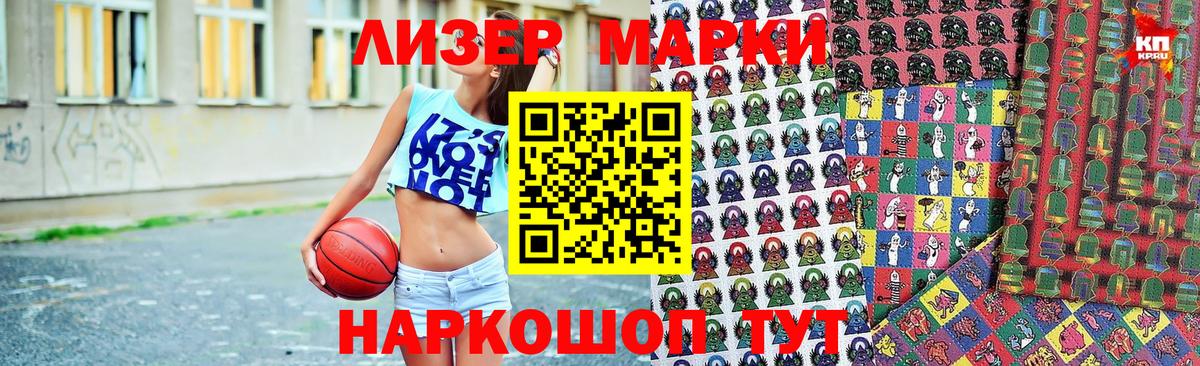 Марки N-bome 1,8мг  Вход с VPN  Мыски  Марки N-bome 1,8мг 