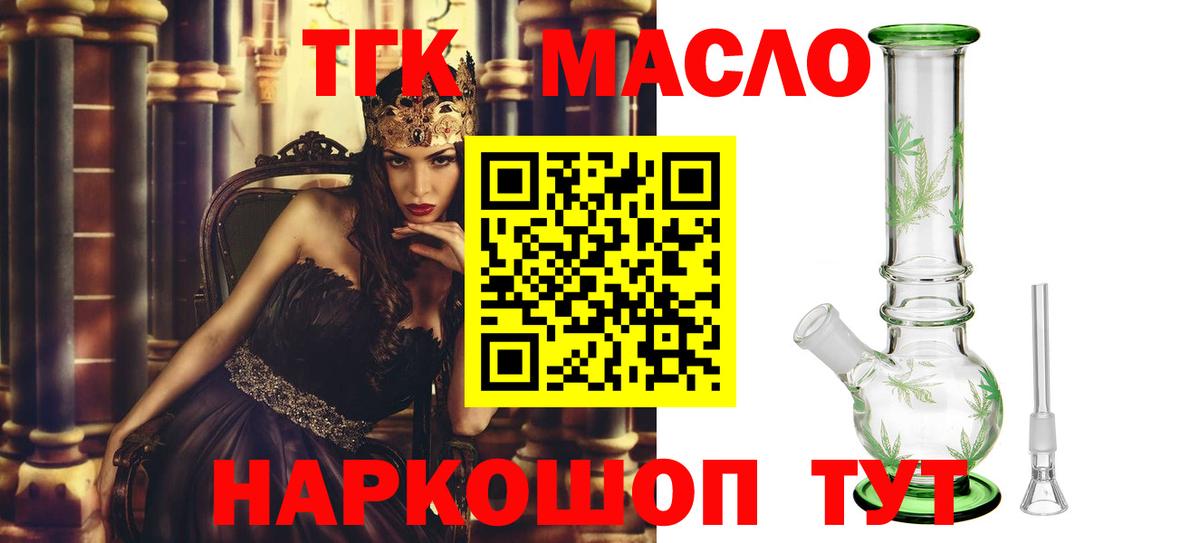 Мыски  Дистиллят ТГК вейп  Вход с VPN 